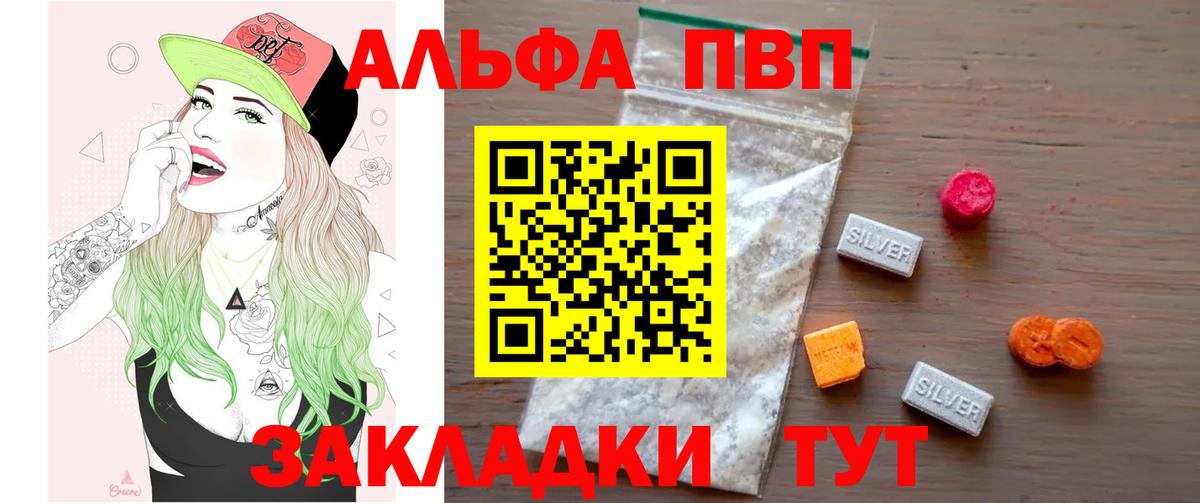 A PVP мука  Вход с VPN  Alpha-PVP кристаллы  Alpha PVP  Мытищи 