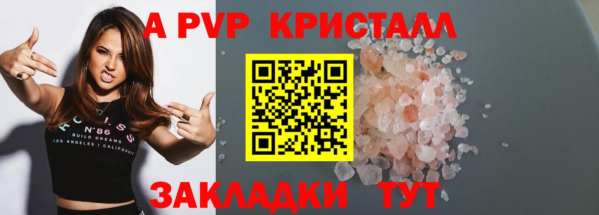 A PVP мука Мытищи