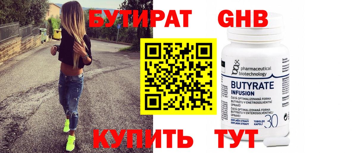Мытищи  БУТИРАТ оксана  Вход с VPN 