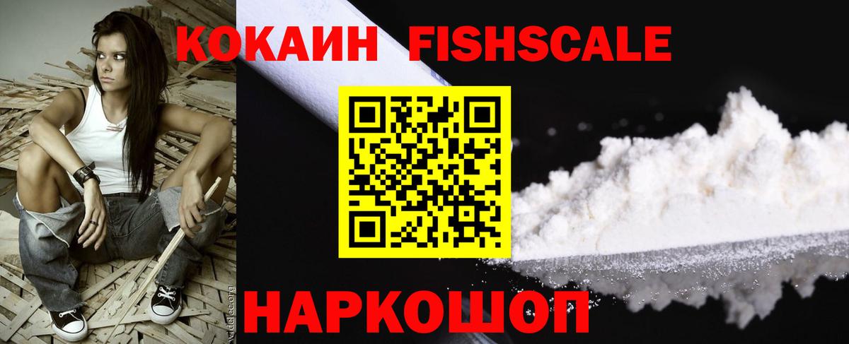 Кокаин  Кокаин 98%  Вход с VPN  Мытищи  КОКАИН 97% 