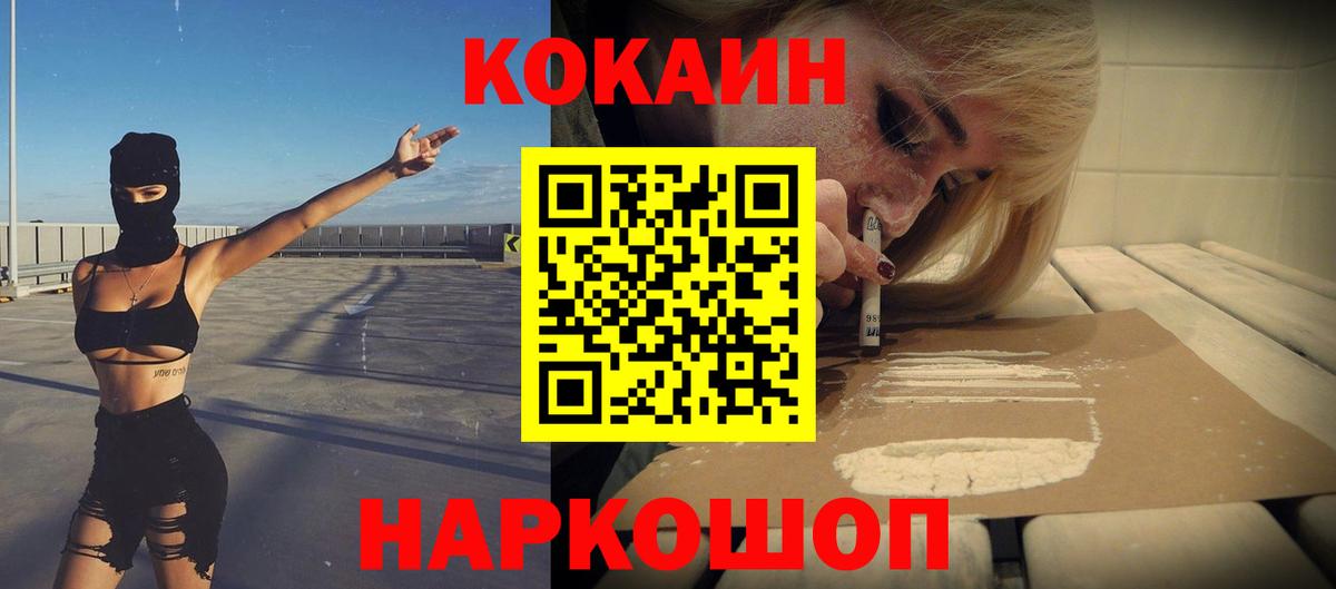 КОКАИН 97% Мытищи
