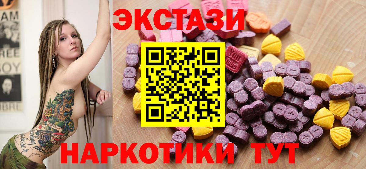 Экстази круглые Мытищи