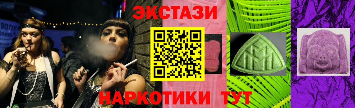 Экстази MDMA  Вход с VPN  Ecstasy TESLA  Экстази  Мытищи 