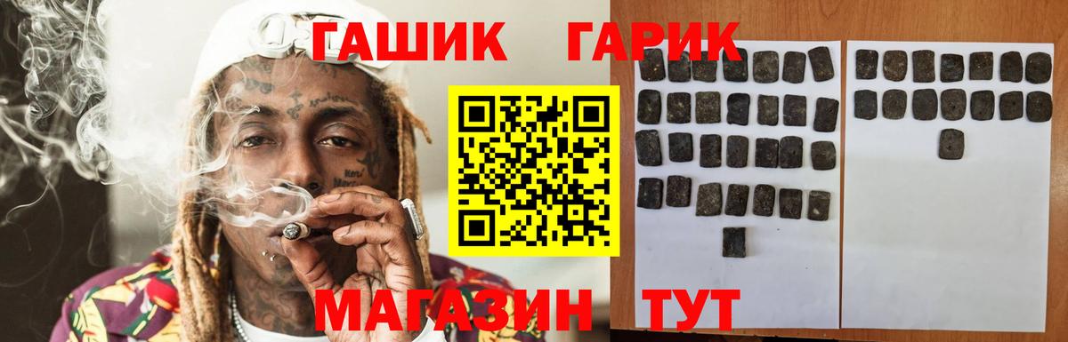 ГАШИШ ice o lator Мытищи