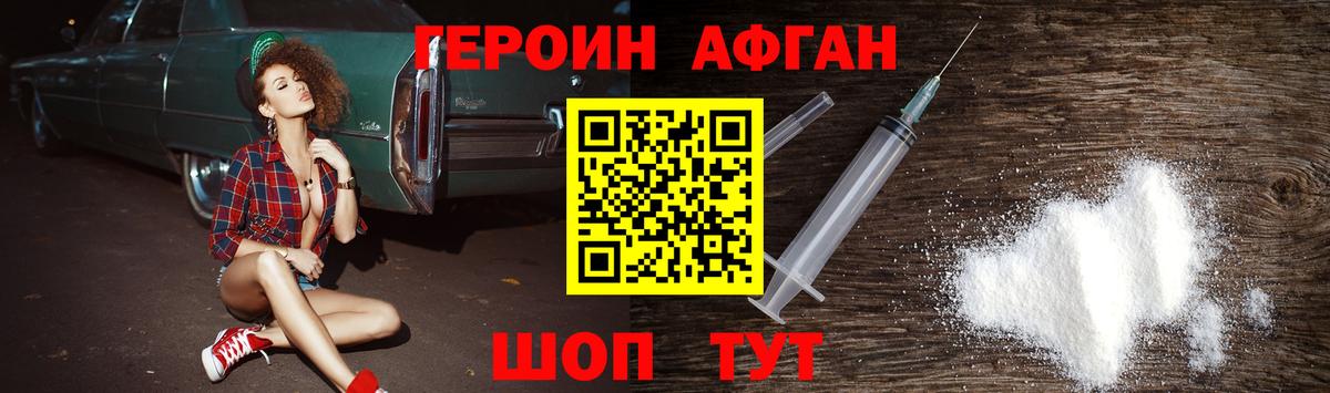 Мытищи  Героин герыч  Вход с VPN 