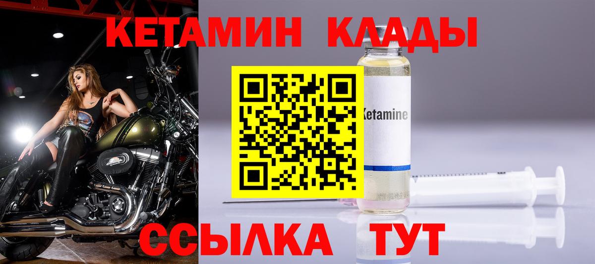 Кетамин ketamine Мытищи
