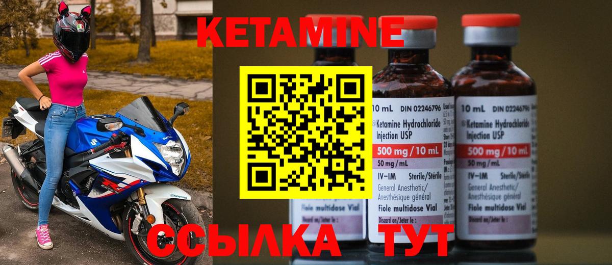 Мытищи  Кетамин VHQ  darknet наркотические препараты  МЕГА tor  КЕТАМИН VHQ  Вход с VPN 