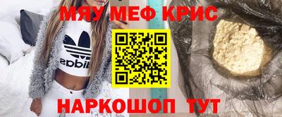 мефедрон Гай