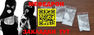 мефедрон Гай