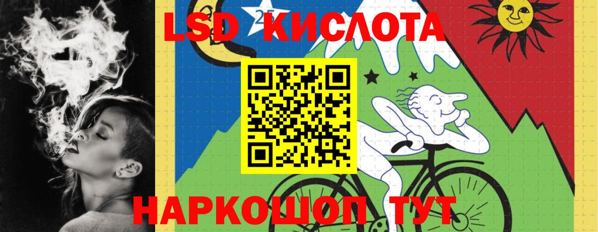 LSD-25 экстази кислота Мытищи