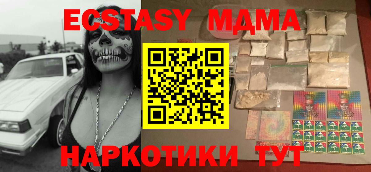Мытищи  MDMA молли  Вход с VPN 