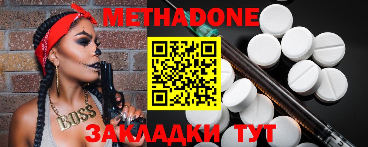 МЕТАДОН мёд Мытищи