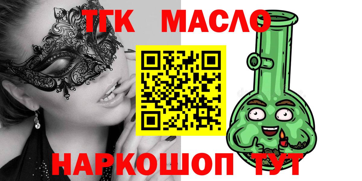 Дистиллят ТГК концентрат  ТГК гашишное масло  Мытищи  Вход с VPN 