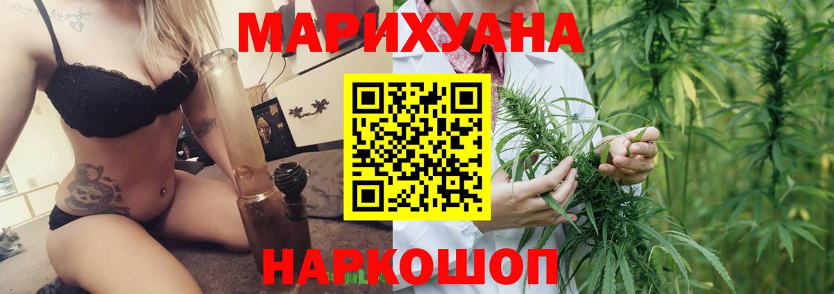 Мытищи  Канабис SATIVA & INDICA  Бошки марихуана тримм  Бошки Шишки AK-47  Вход с VPN 